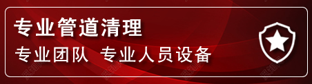朝阳县管道疏通电话