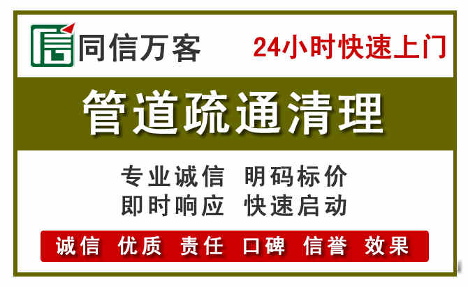 朝阳县管道疏通电话电话.jpg