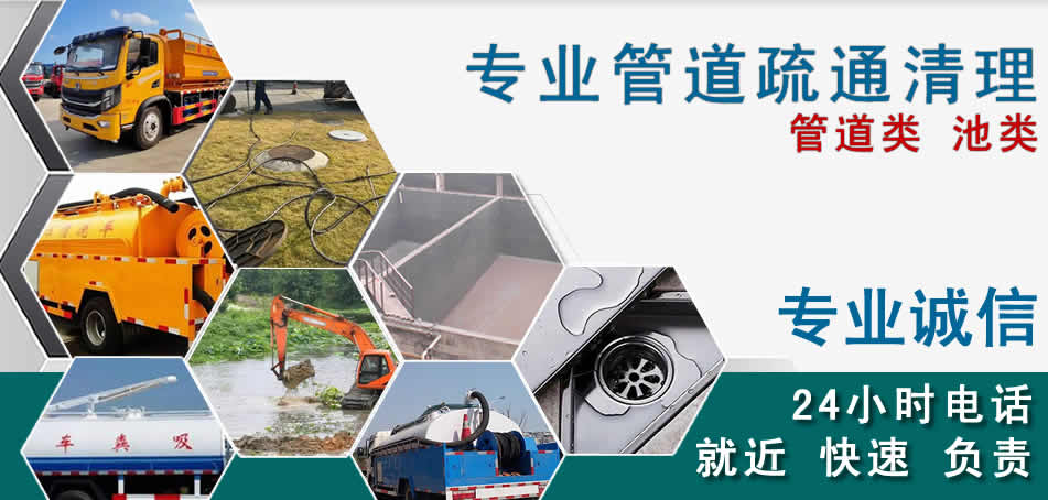 朝阳县下水管道清理疏通